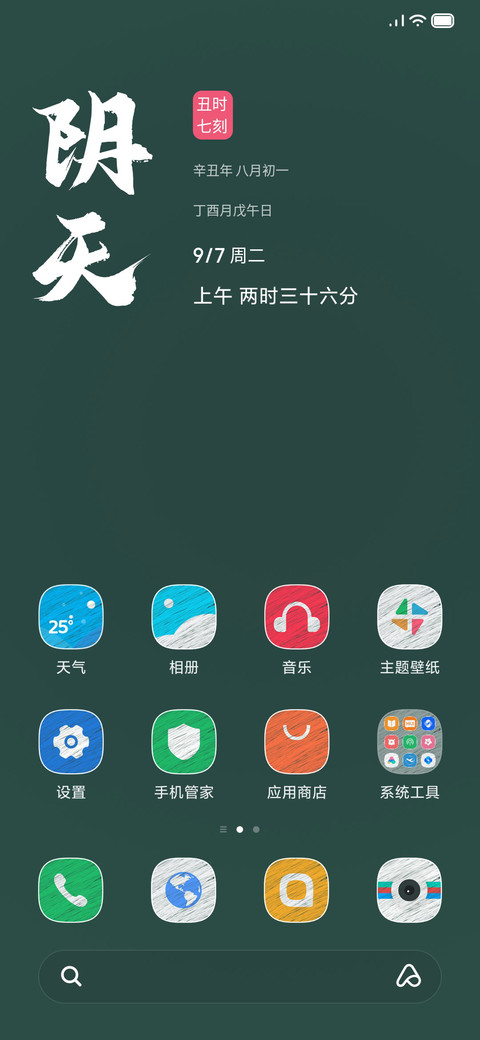 黑板 screenshot