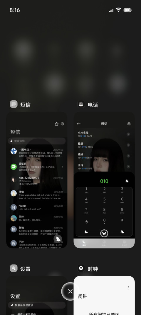 OS重感眸中爱意 screenshot