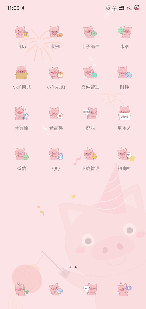 猪年快乐 screenshot