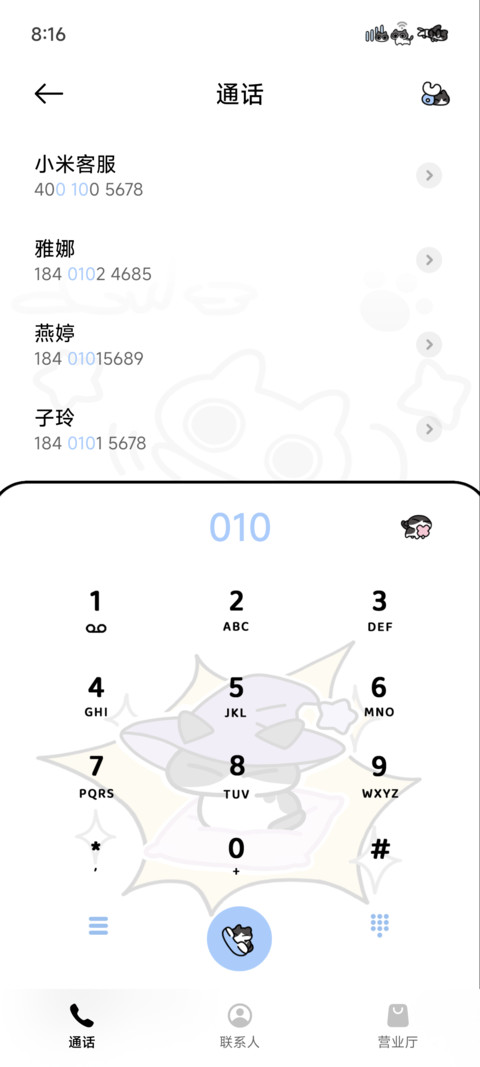 Baco猫多彩拼格 screenshot