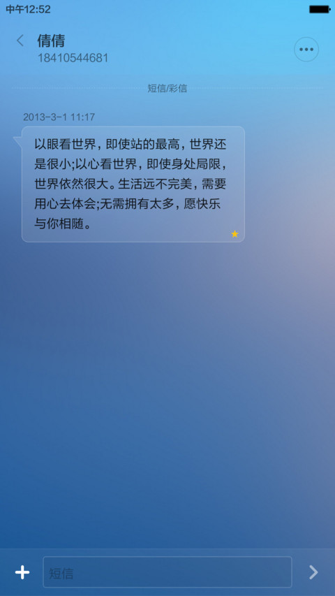 锁屏玩游戏+精美多壁纸 screenshot