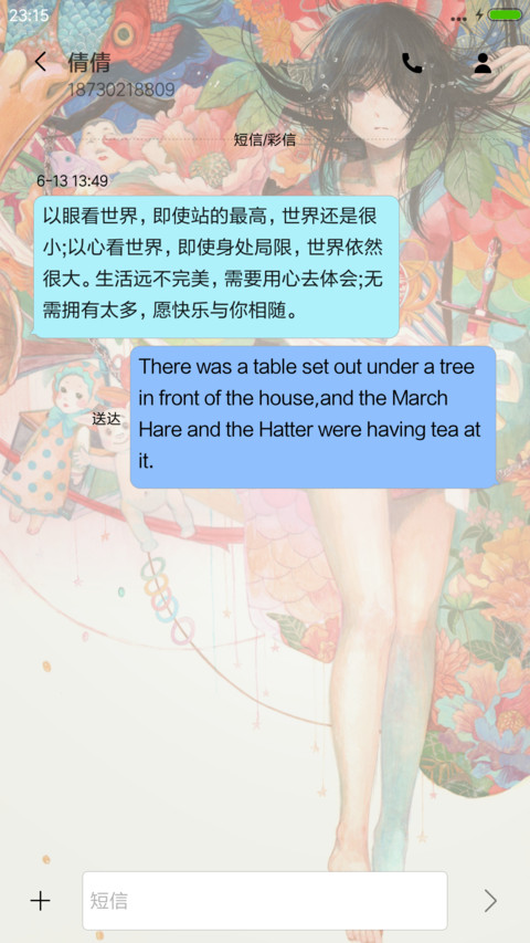 极彩少女乖离性百万 screenshot