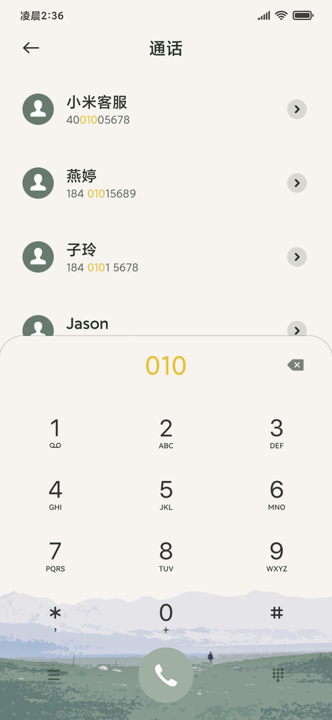 飞往你的山 双模式 screenshot