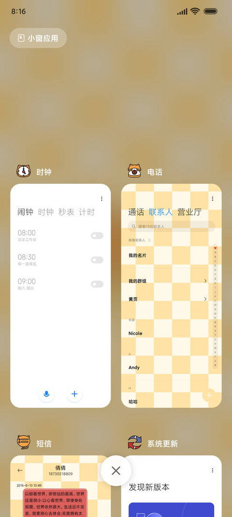好运小老虎棋盘格 screenshot