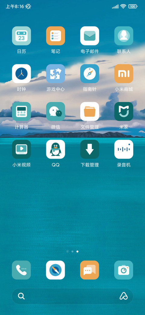 云湖谧境 screenshot