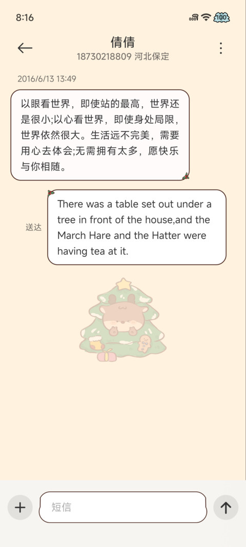 萌系圣诞麋鹿小狗 screenshot