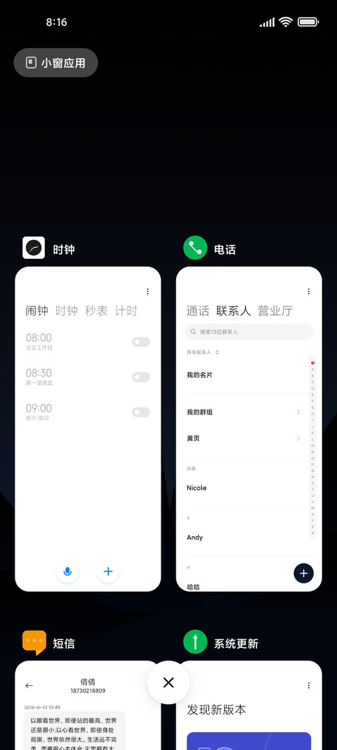 X up screenshot