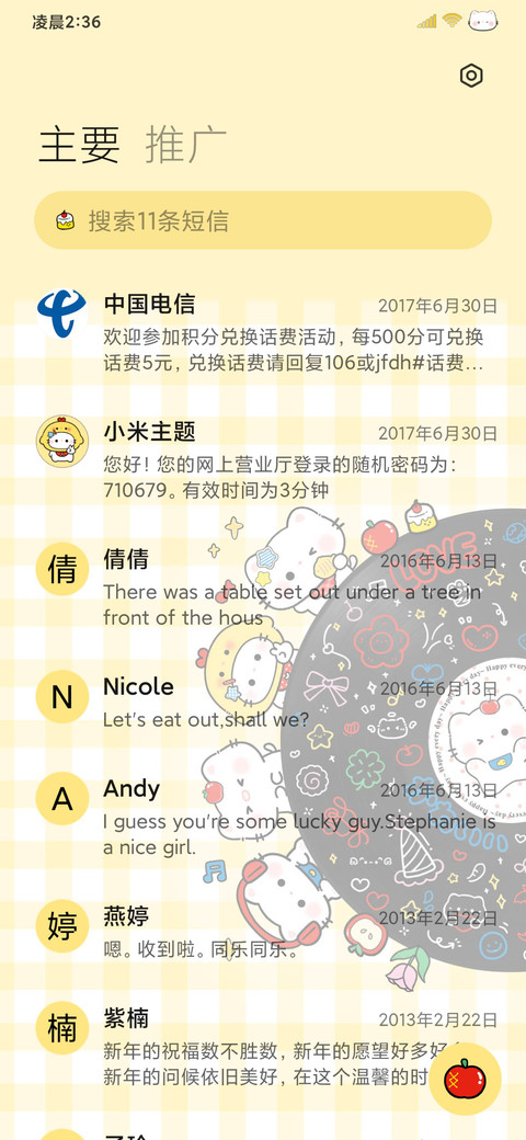 小猫唱片涂鸦壁纸 screenshot