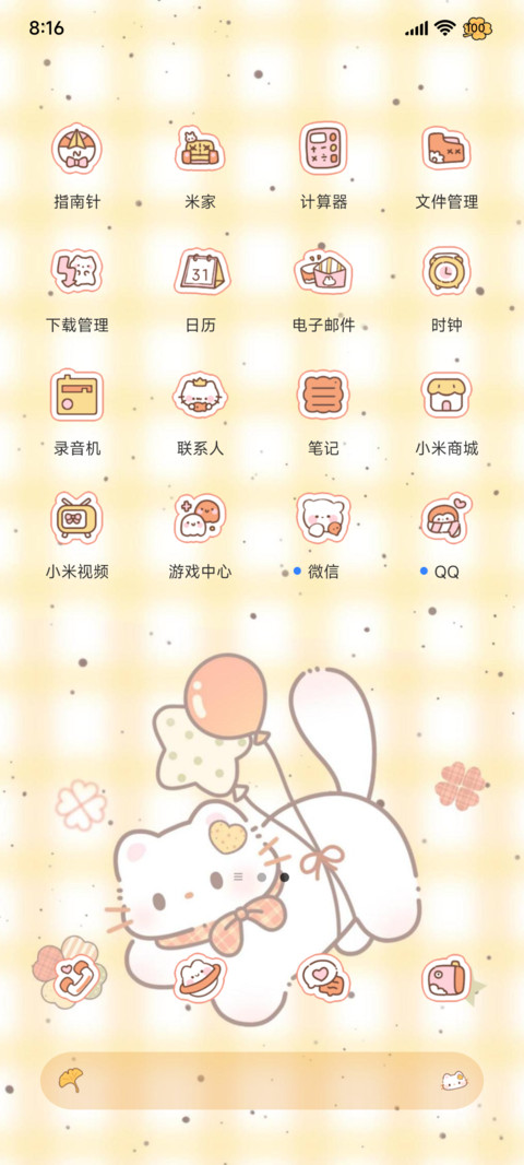 秋日风铃猫猫 screenshot