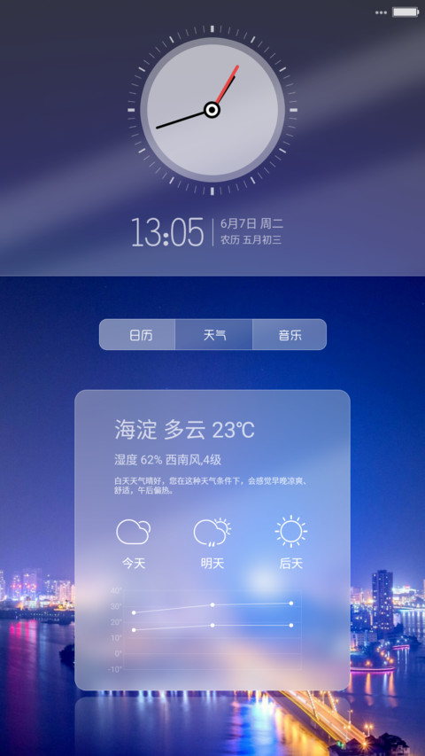 好评返现 Aero glass screenshot