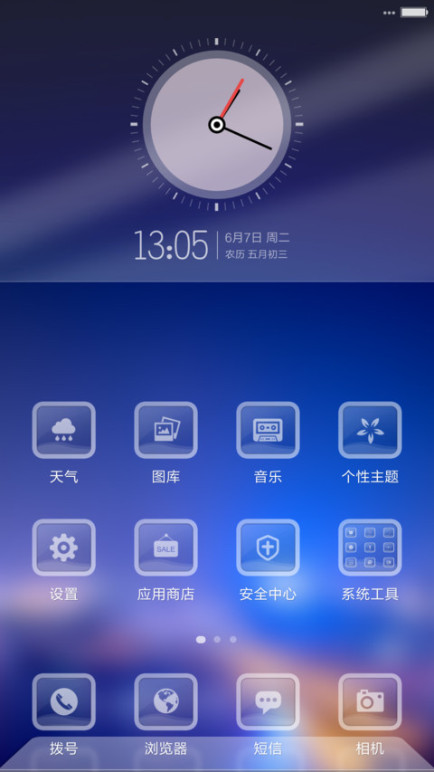 好评返现 Aero glass screenshot