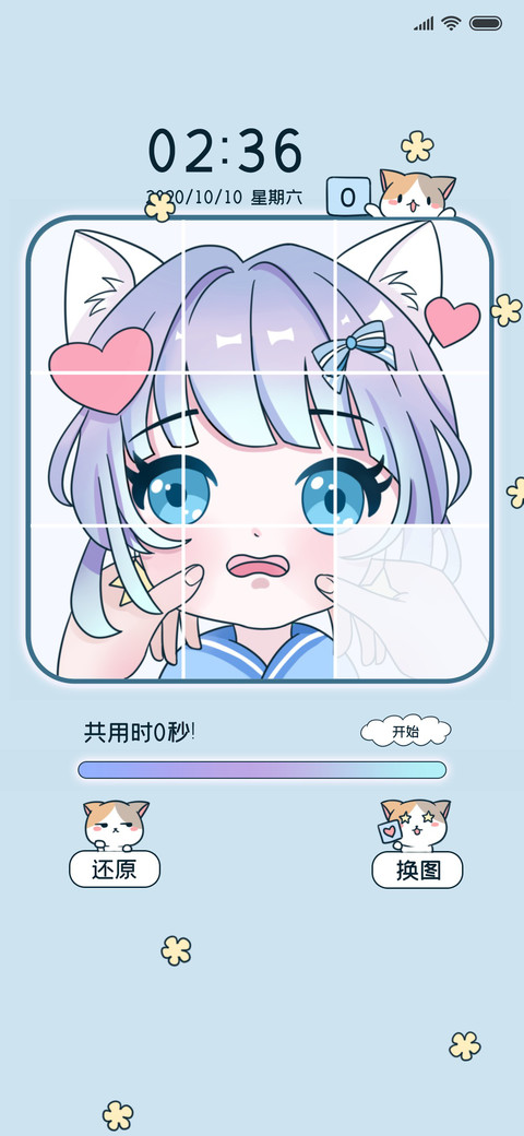 萌系女孩爱拼图 screenshot