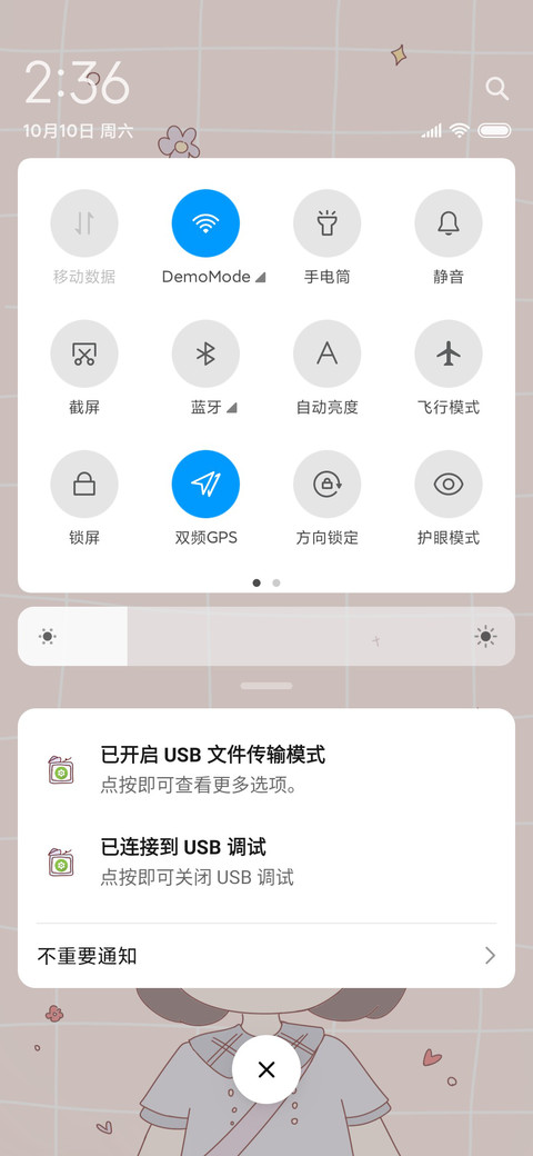 贴纸兔子 screenshot