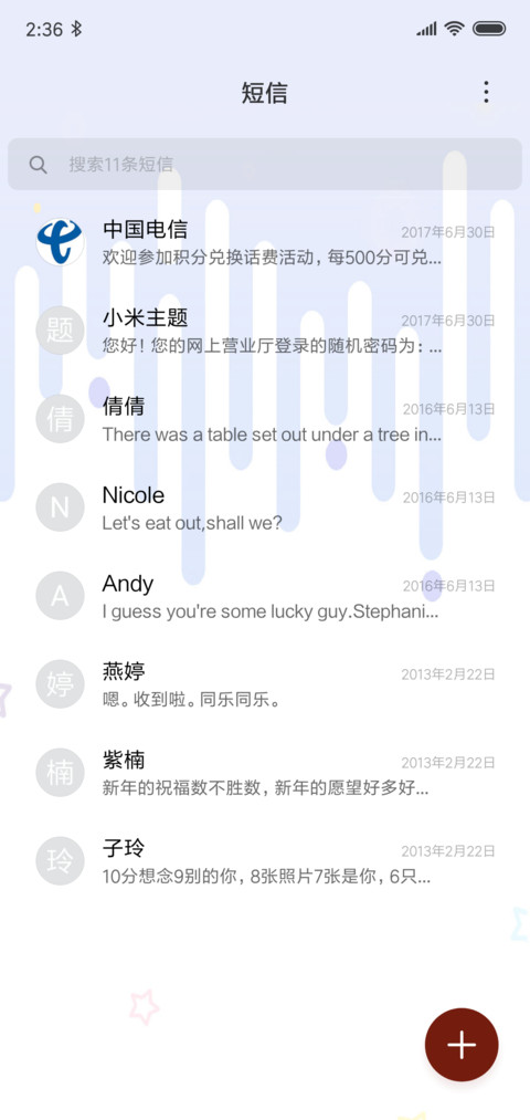 简约清新 screenshot