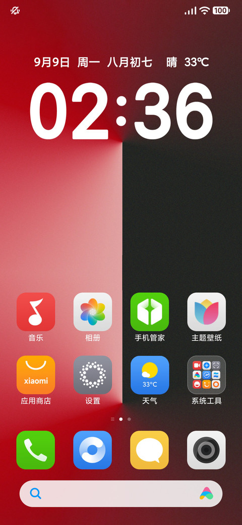 澎湃2 screenshot