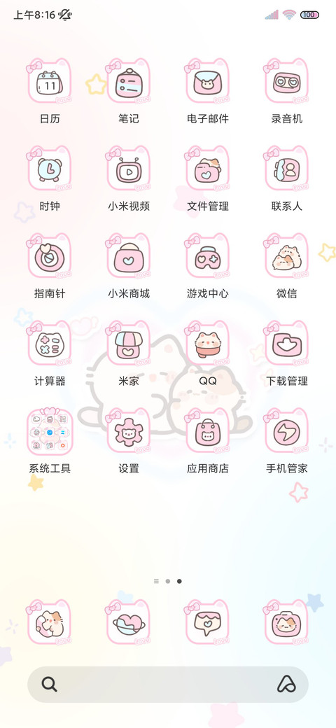 星闪恋恋小猫多换图 screenshot