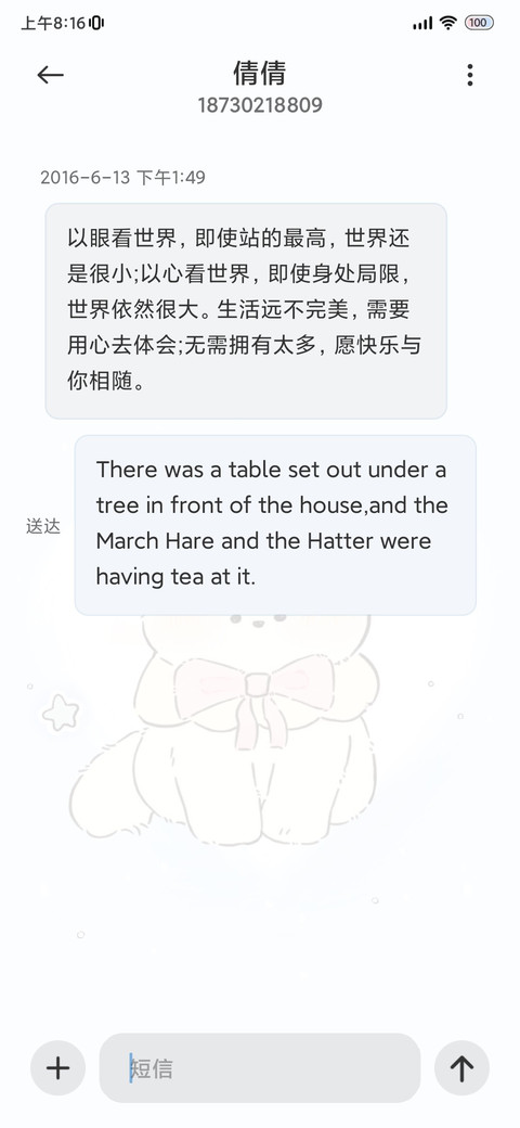 动态 雪天小猫 screenshot