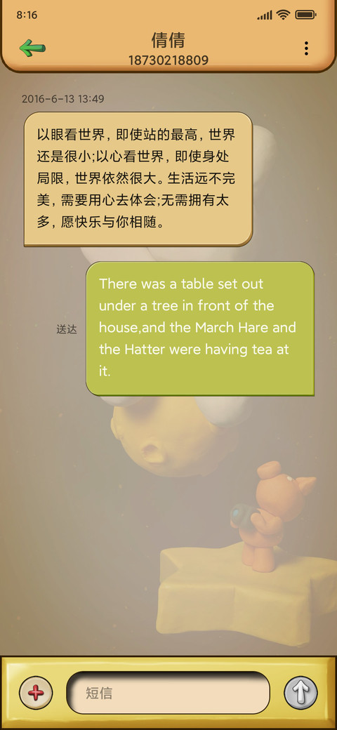 星月兔 粘土风 screenshot