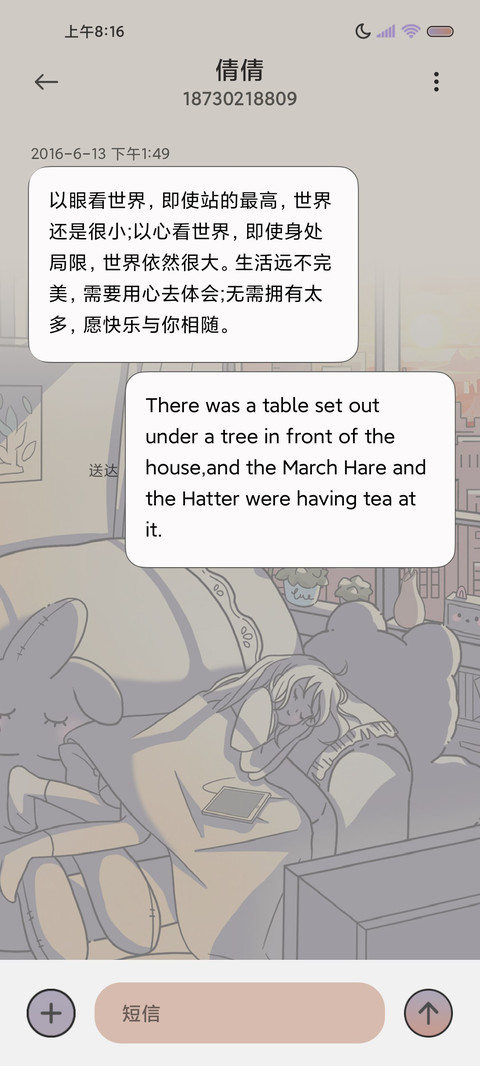 时间感知 浪漫不渝 screenshot