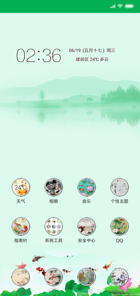 鱼戏新荷 screenshot
