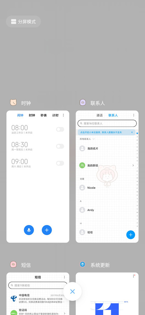 猪猪女孩减肥记 screenshot