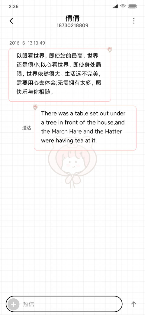 猪猪女孩减肥记 screenshot