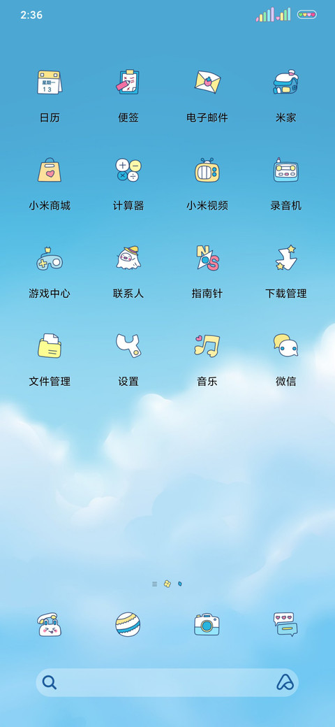 我的闺蜜 screenshot