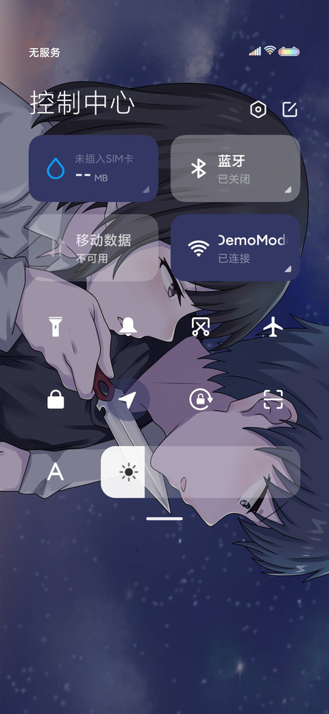 别怕我保护你 screenshot