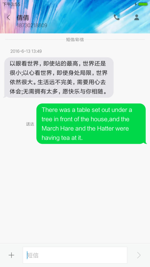 范特西 screenshot
