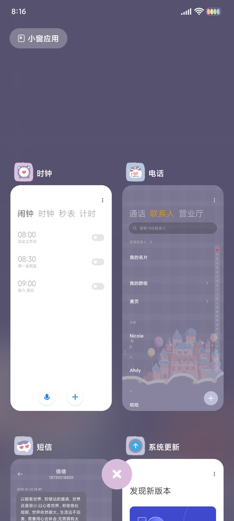 城堡在逃小可爱 screenshot