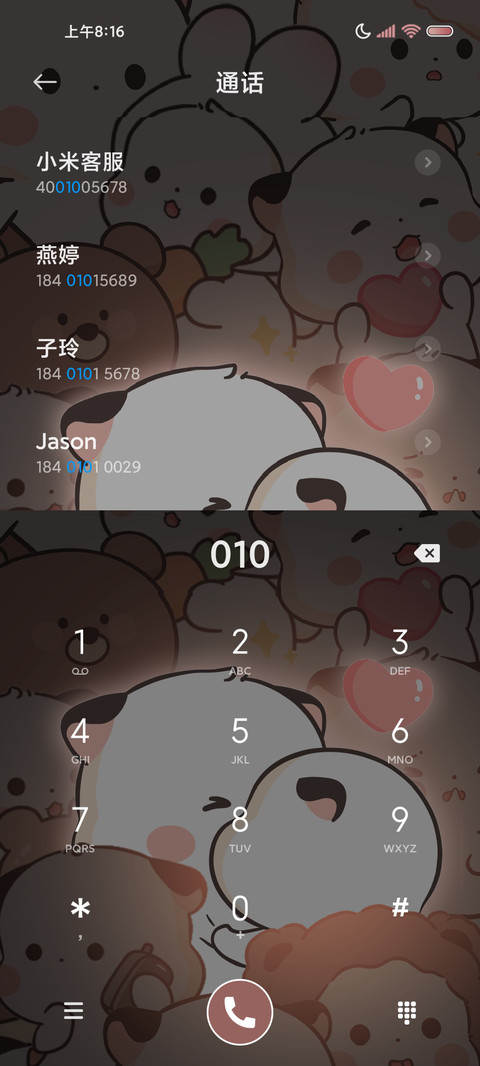 三团 偷看手机 screenshot