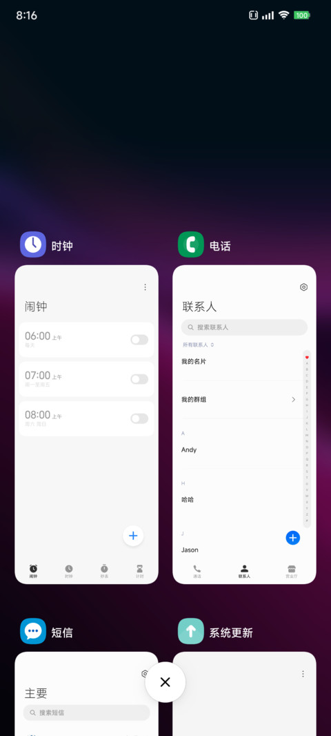 LIUI简约 screenshot
