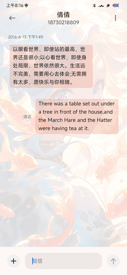 锦鲤少女 screenshot