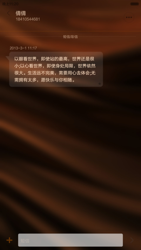 CoffeeCS screenshot