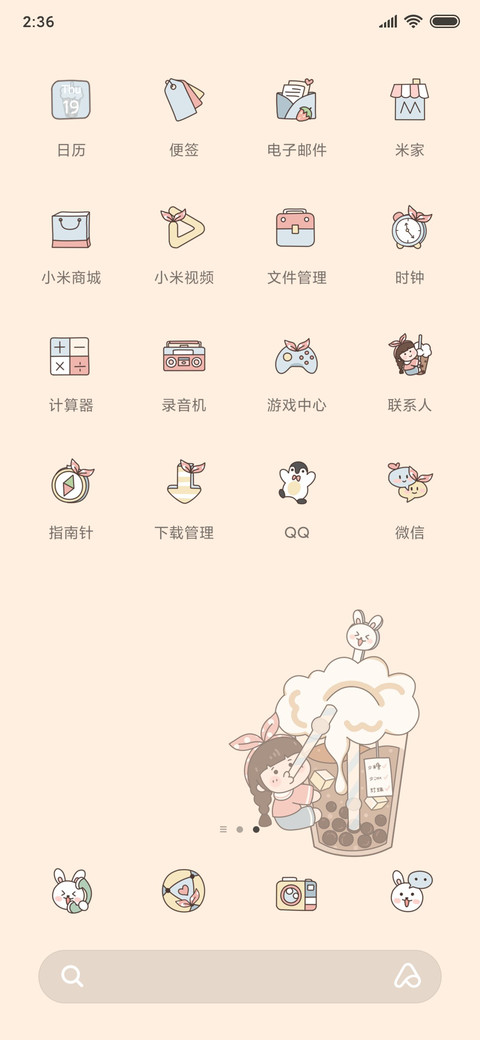 Rc 奶茶可爱多 screenshot