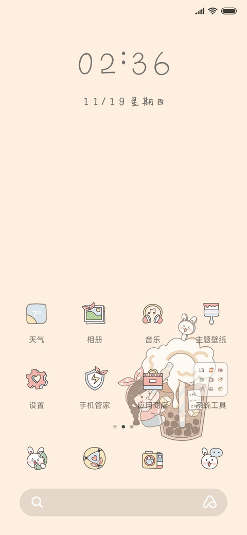 Rc 奶茶可爱多 screenshot