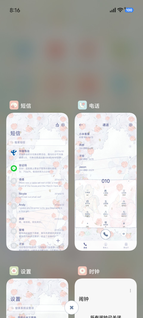 繁华寄笺 screenshot