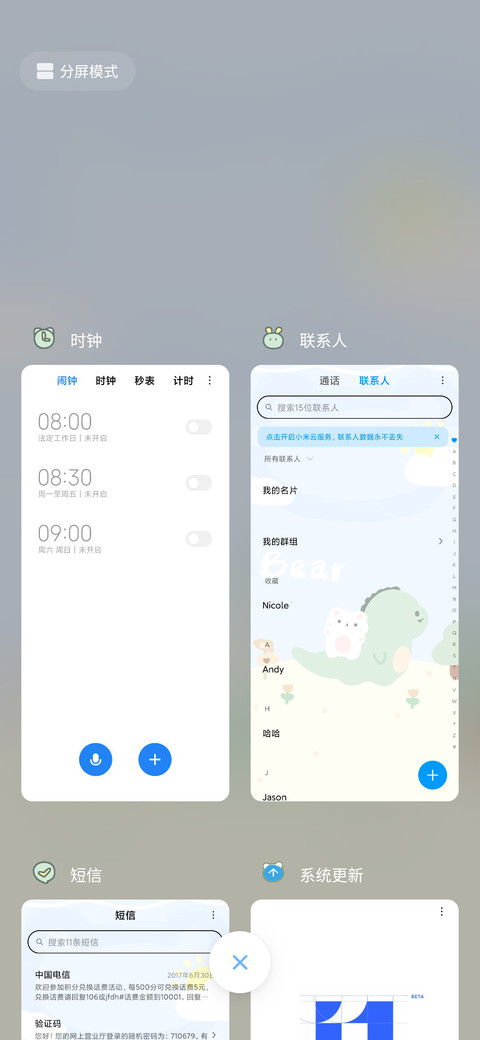 可爱小恐龙 screenshot