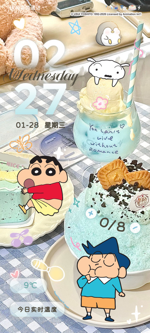 蜡笔小新 ins甜品屋 screenshot