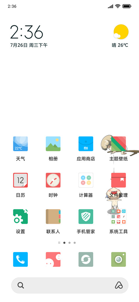 小司机 screenshot