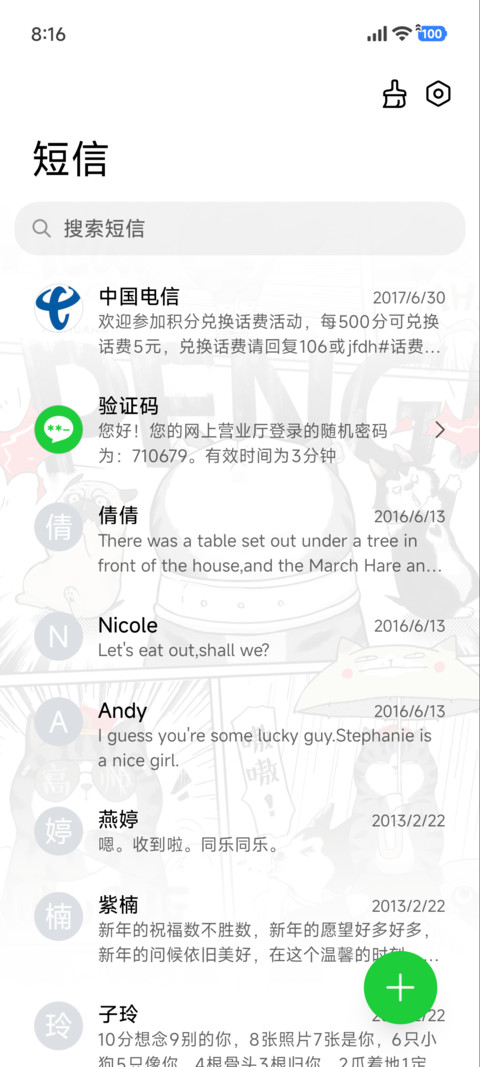 吾皇猫 别偷看手机 screenshot