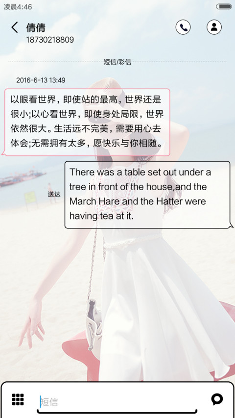 沉默说不出口 screenshot