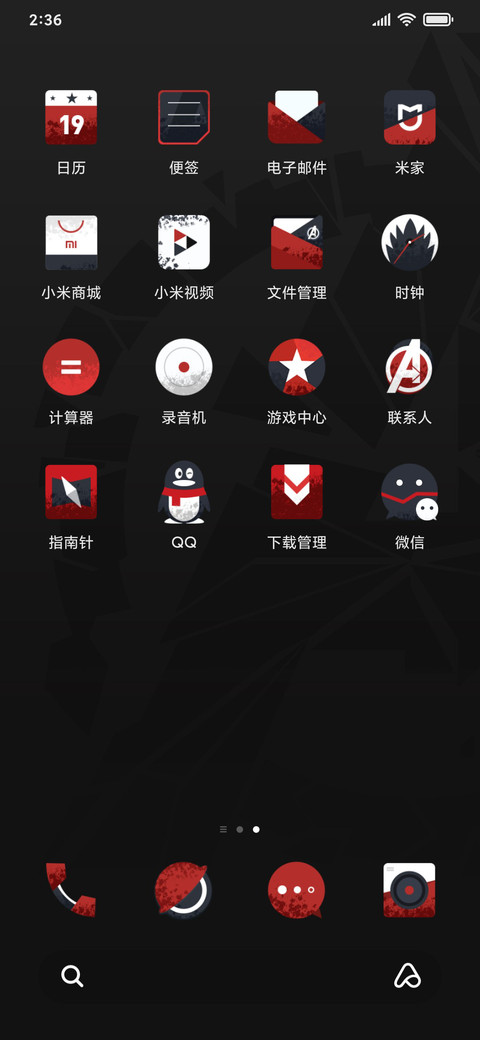 复仇者联盟4-一触即发 screenshot