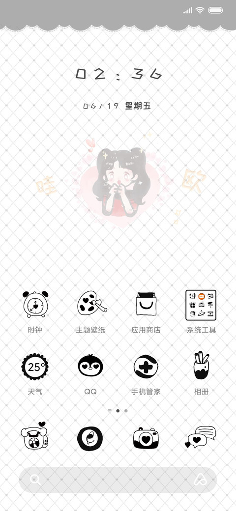 WoW表情包 screenshot