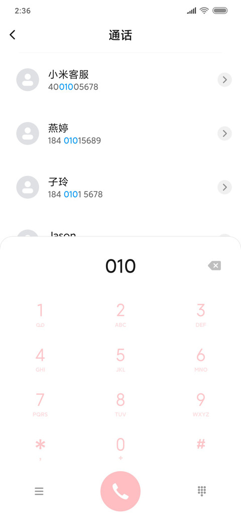 WoW表情包 screenshot