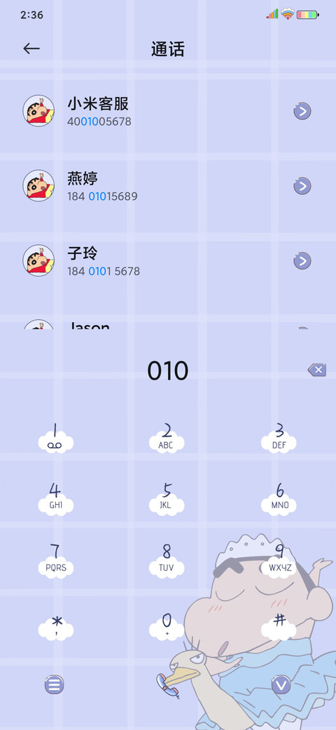 蜡笔小新 音效键盘 screenshot