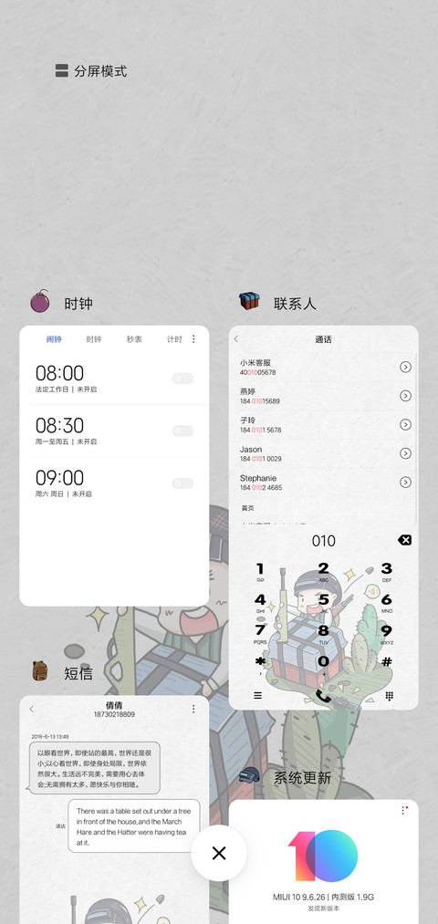 吃鸡进行时 screenshot