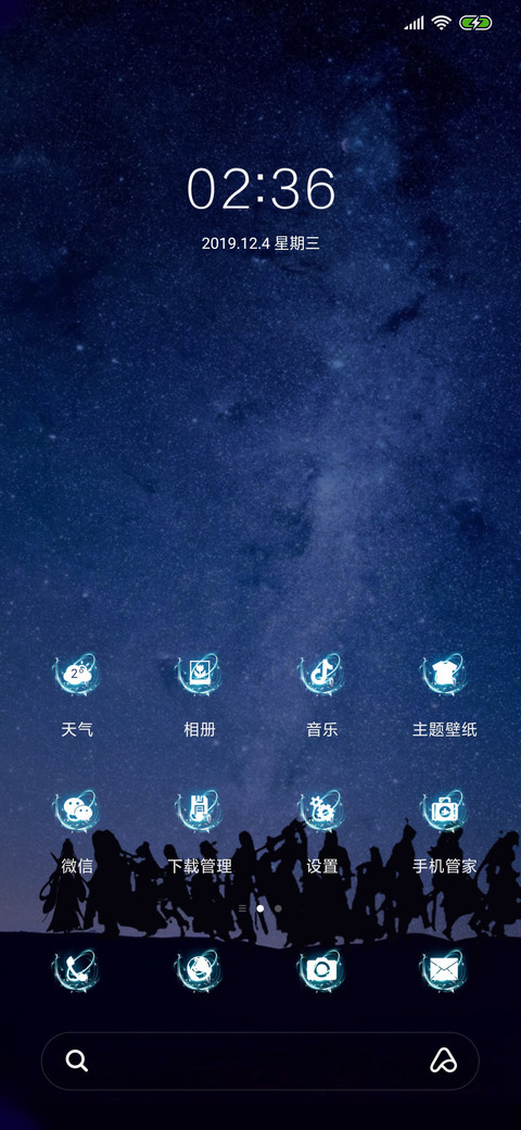 剑三之十三门派 screenshot