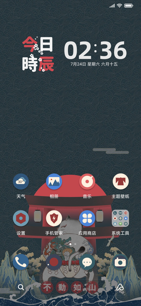 和风相扑猫 screenshot