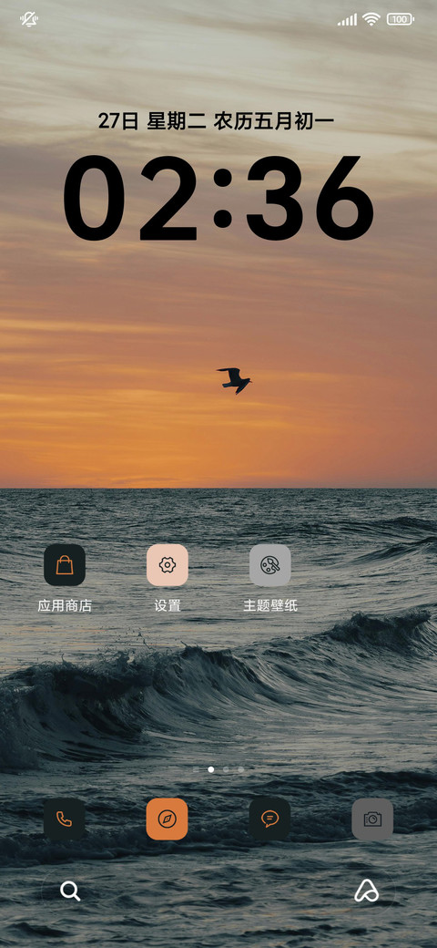 极简约 screenshot